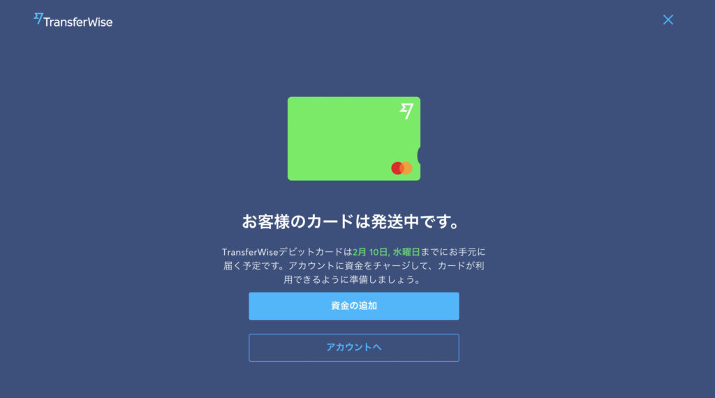 Post Titletransferwiseのデビットカードをさっそく作成してみた