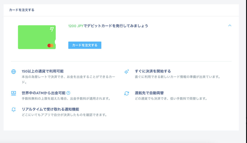 Post Titletransferwiseのデビットカードをさっそく作成してみた